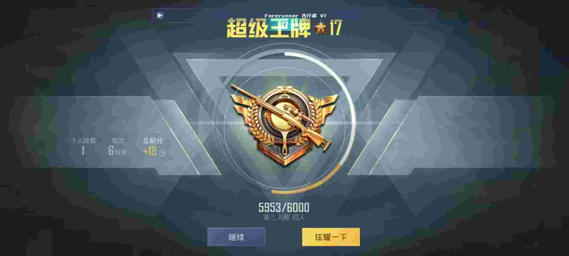 和平精英鸡腿辅助自瞄 - 免费开挂神器下载教程辅助预览图